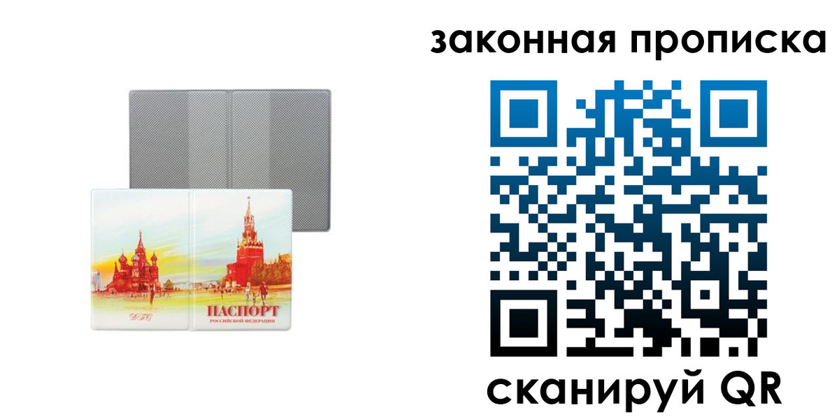 найти адрес прописки в Нариманове