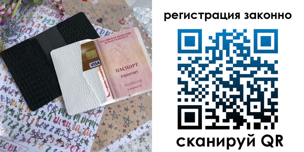 где прописаться в Нариманове