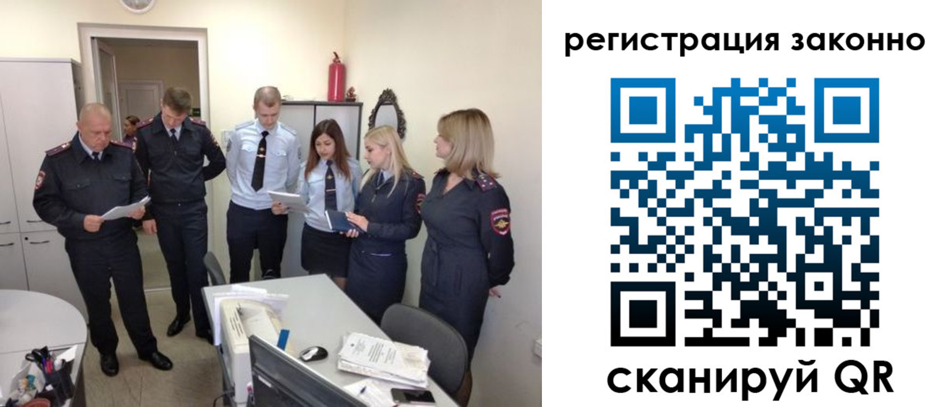 регистрация в Нариманове