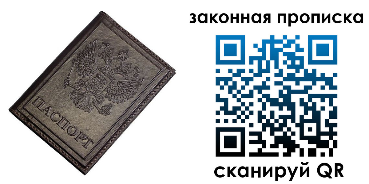 временная регистрация собственник в Нариманове