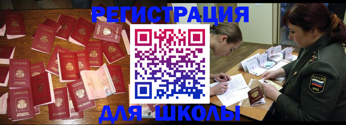 регистрация в Нариманове