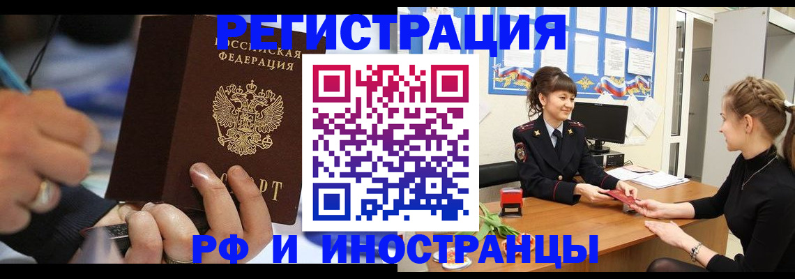 временная регистрация госуслуги в Нариманове
